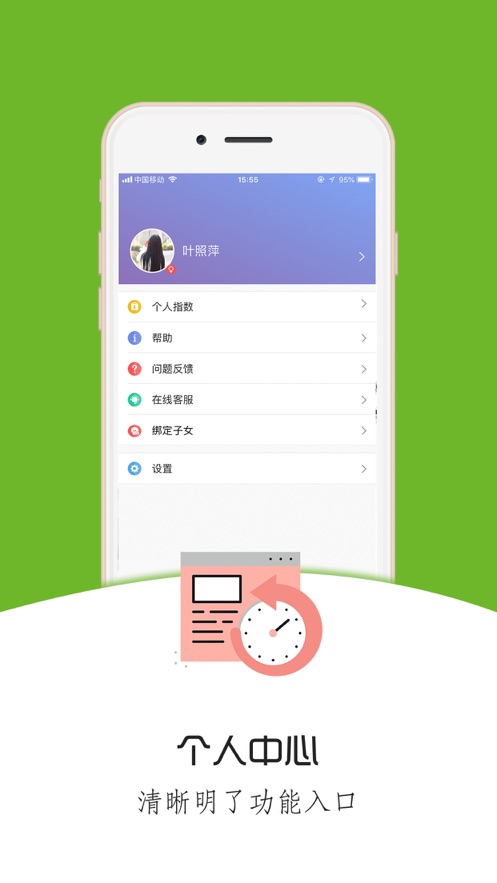 铃铛教育app