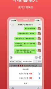 微脉输入法app