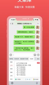微脉输入法app