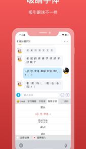 微脉输入法app