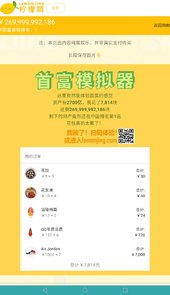 马云模拟器在线玩