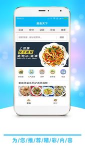 小康食谱