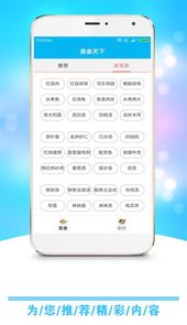 小康食谱