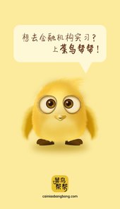 菜鸟帮帮