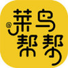 菜鸟帮帮 v1.1.6