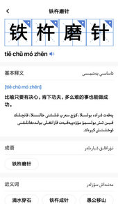 国语助手app最新