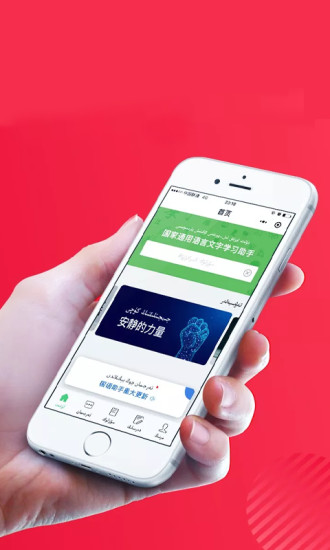 国语助手app最新