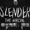 瘦长鬼影传说 1.8