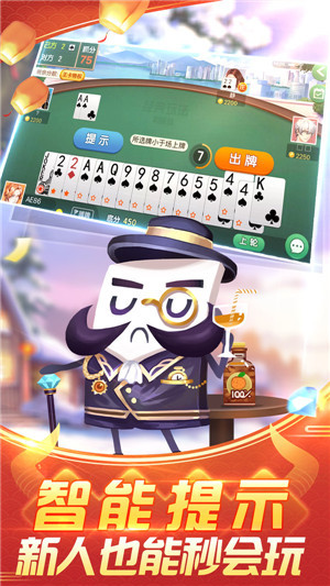 一起玩棋牌游戏中心