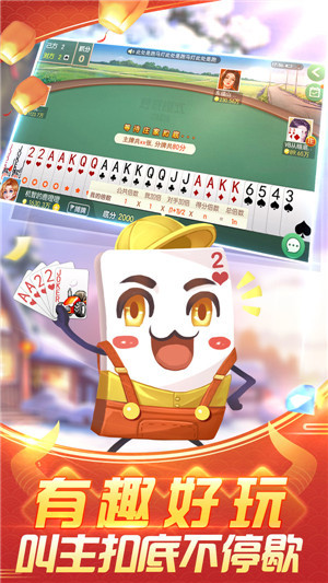 一起玩棋牌手游