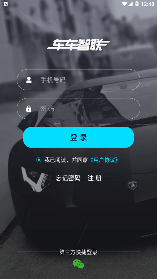 车车智联app