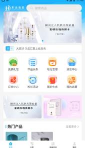 华品汇聚app