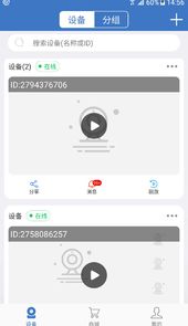 夜鹰智联