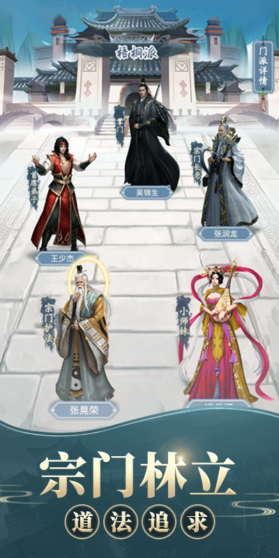 修真模拟器内购破解版