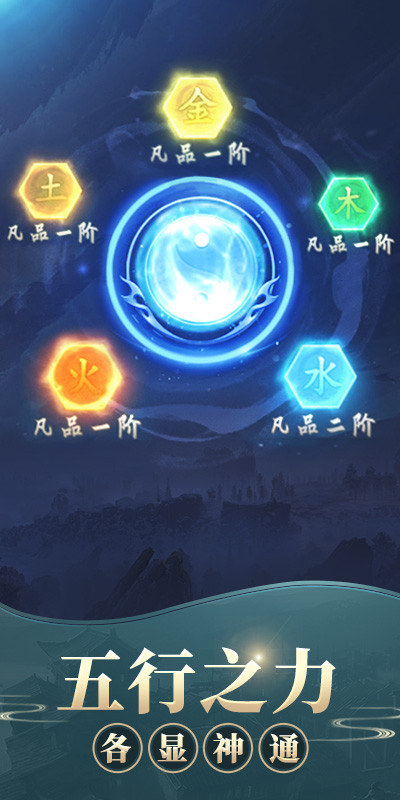 修真模拟器内购破解版