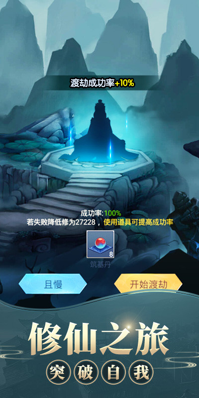 修真模拟器破解版