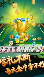 哈灵杭州麻将2020版