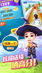 一起出发吧特别版