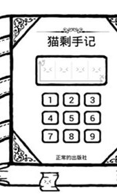 正常的大冒险游戏