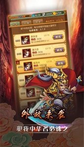 大汉帝国手游