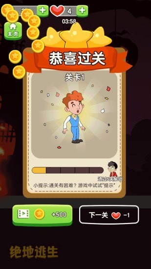 绝地逃生刺激战场官网