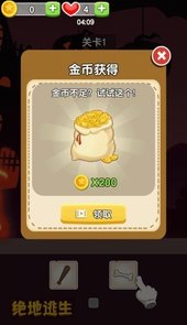 绝地逃生大逃杀