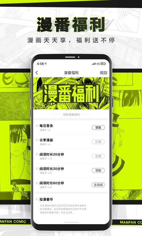 漫番漫画app