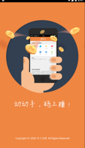牛人众包app