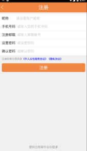 牛人众包app