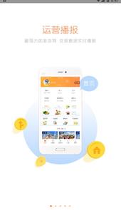 微旅行app