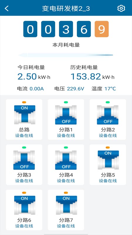明正智慧电箱企业