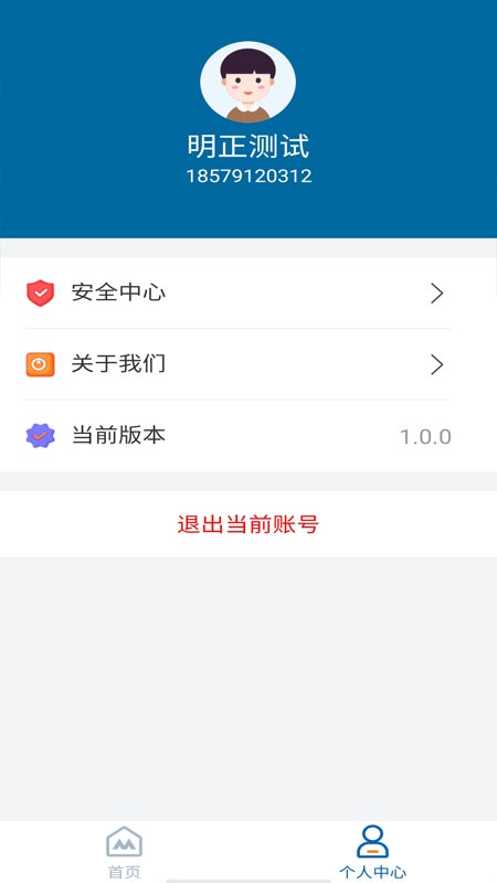 明正智慧电箱企业