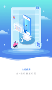 合云校app