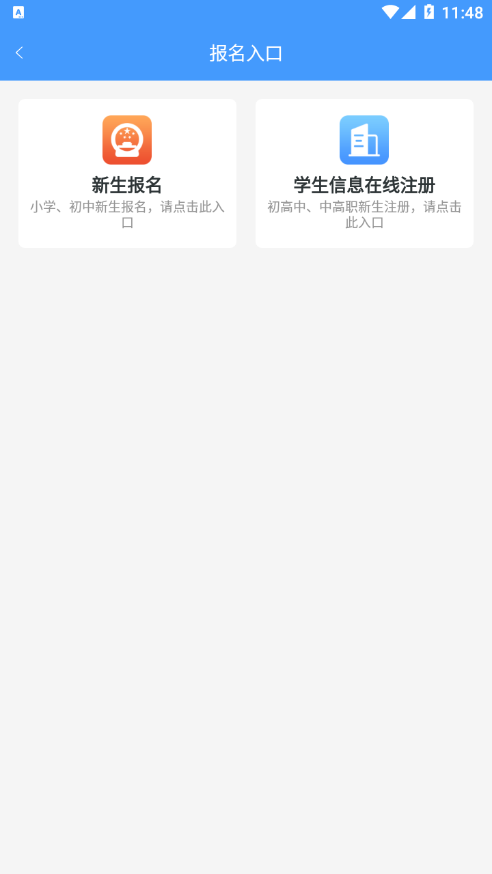 合云校app