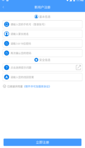 合云校app