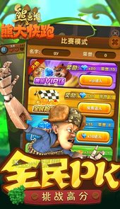熊出没之熊大快跑2