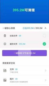 极速清理垃圾