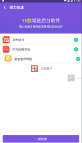 极速清理垃圾