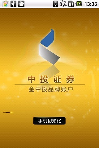 中投证券官网