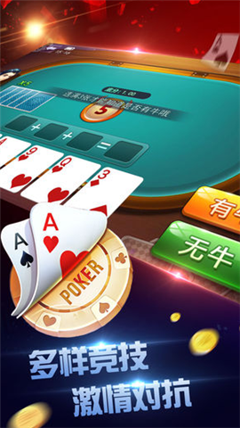 吉祥棋牌榆树麻将