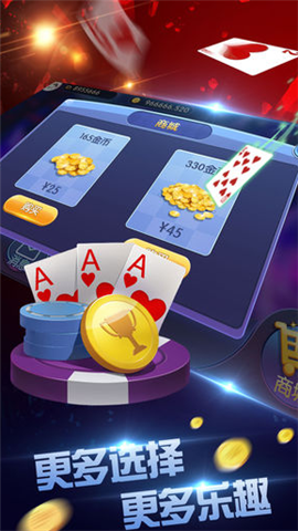 吉祥棋牌榆树麻将