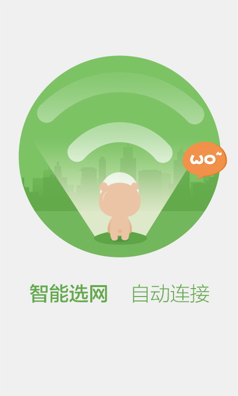 百度wifi随身