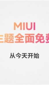 miui12.5.3