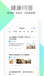 okok体脂称app