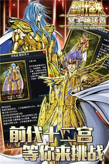 圣斗士星矢冥王篇卡牌游戏