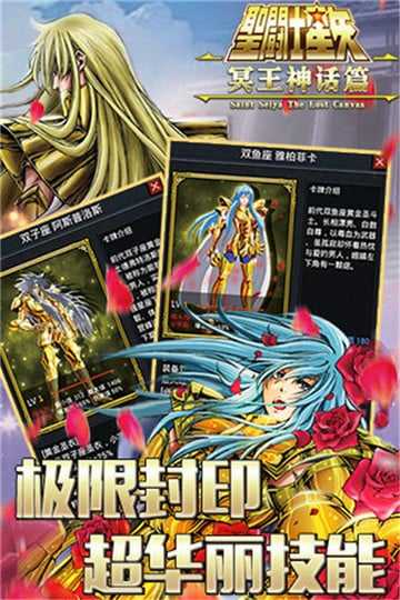 圣斗士星矢2d卡牌手游
