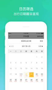uto乘车端