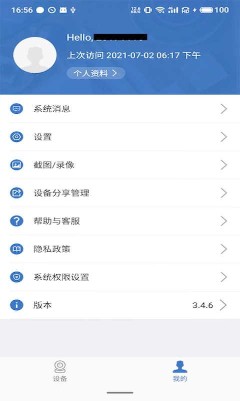 视乐图app