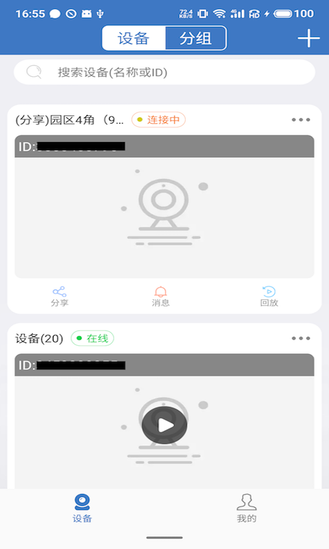 视乐图app