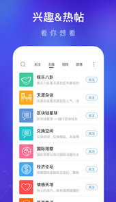 天涯论坛app官网